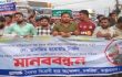 চকরিয়ায় সেনা কর্মকর্তা লেফটেন্যান্ট তানজিম হত্যার প্রতিবাদে মানববন্ধন