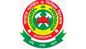ইন্সপেক্টর রেজায়ে রাব্বীর মিথ্যা ও ভিত্তিহীন প্রচারণা বিষয়ে ফায়ার সার্ভিসের বক্তব্য