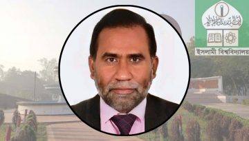 ইবির নতুন উপাচার্য হলেন ঢাবি অধ্যাপক ড. নকীব নসরুল্লাহ