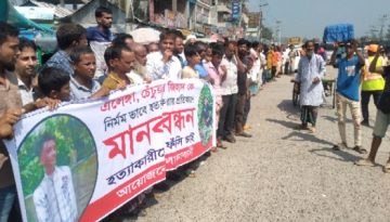 কালিহাতীতে ভ্যানচালক জিহাদ হত্যার প্রতিবাদে মানববন্ধন