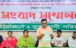 জামালপুরে জাল দলিলে ভূমি আত্মসাতের অভিযোগে ভুক্তভোগীর সংবাদ সম্মেলন