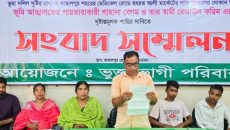 জামালপুরে জাল দলিলে ভূমি আত্মসাতের অভিযোগে ভুক্তভোগীর সংবাদ সম্মেলন