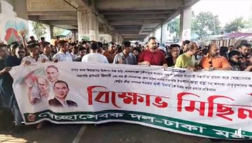 স্বেচ্ছাসেবক দলের ওপর হামলার প্রতিবাদে ঢাকায় বিক্ষোভ