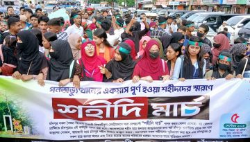 শহীদদের স্মরণে চাঁদপুরে ‘শহীদি মার্চ’ কর্মসূচি পালিত
