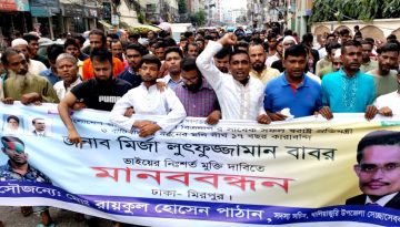 লুৎফুজ্জামান বাবরের মুক্তির দাবিতে রাজধানীর মিরপুরে বিক্ষোভ