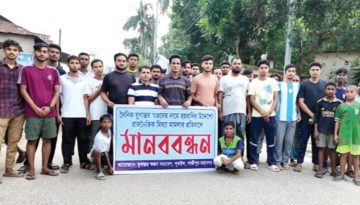 গাজীপুরে যুগান্তর স্বজন সাংগঠনিকের বিরুদ্ধে মামলার প্রতিবাদে মানববন্ধন