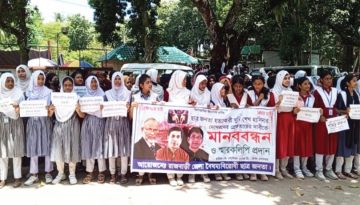 রাজবাড়ীতে বৈষম্যবিরোধী ছাত্র সংগঠনের মানববন্ধন