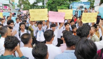 গোপালগঞ্জে জাতীয় সংগীত পরিবর্তন না করা ও শেখ হাসিনাকে দেশে ফিরিয়ে আনার দাবিতে বিক্ষোভ