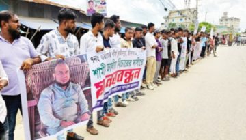 সিদ্ধিরগঞ্জে বিএনপি নেতা শামীম ঢালীর বিচারের দাবিতে মানববন্ধন