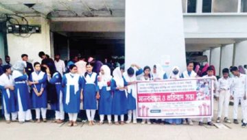 বৈষম্যবিরোধী ছাত্র আন্দোলনে নিহত-আহতদের আজীবন ভাতা প্রাপ্তির দাবিতে মানববন্ধন