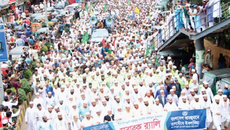 সিলেট ঈদে মিলাদুন্নবী (সা.) উপলক্ষে নগরে র‍্যালি