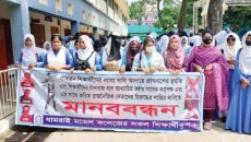 ধামরাইয়ে শিক্ষার্থীদের মানববন্ধন
