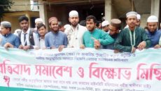 মহানবীকে  অবমাননার  প্রতিবাদে  মৌলভীবাজারে বিক্ষোভ মিছিল
