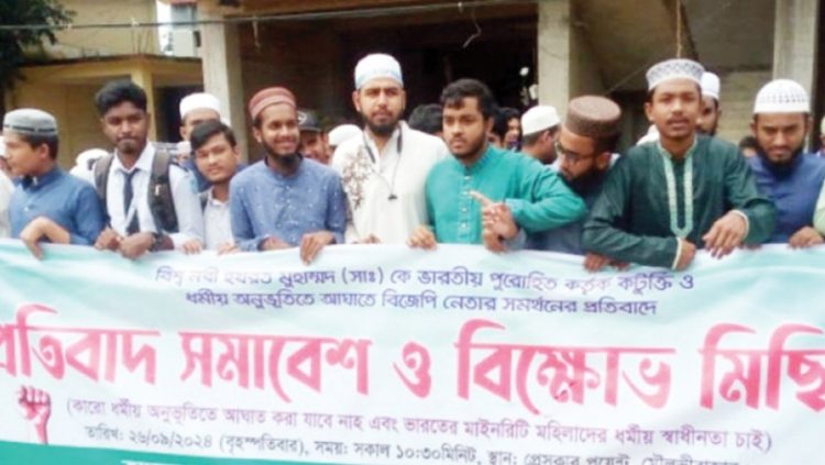 মহানবীকে  অবমাননার  প্রতিবাদে  মৌলভীবাজারে বিক্ষোভ মিছিল