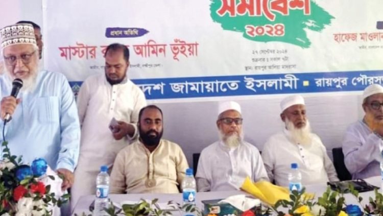 রায়পুর পৌর জামায়াতের কর্মী সমাবেশ অনুষ্ঠিত