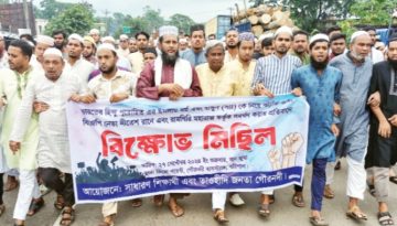 ভারতে রসুলল্লাহ (সা.) কে নিয়ে কটূক্তির প্রতিবাদে গৌরনদীতে বিক্ষোভ