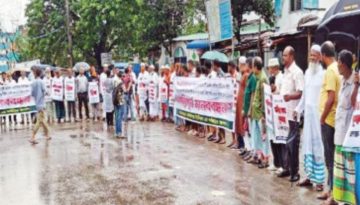 ব্রিজ নির্মাণ বন্ধের প্রতিবাদে কাউন্দিয়াবাসীর মানববন্ধন