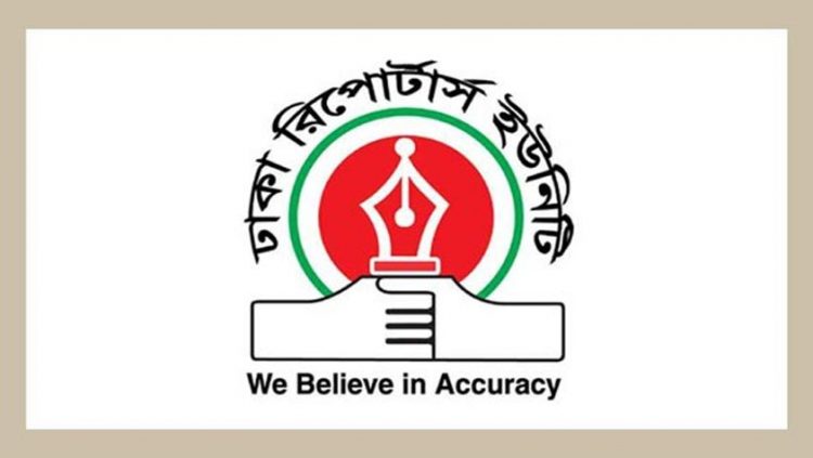 সাংবাদিকদের নামে হত্যা মামলা প্রত্যাহারের আহ্বান ডিআরইউর