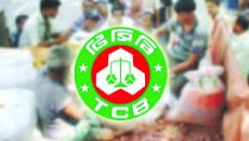 আজ থেকে সারাদেশে টিসিবির পণ্য বিক্রি শুরু