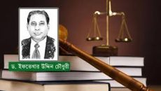 সুশাসন প্রতিষ্ঠায় বিচারব্যবস্থার সংস্কার অপরিহার্য