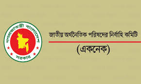 অন্তর্বর্তীকালীন সরকারের প্রথম একনেক সভা আজ