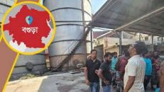 বগুড়ায় ভোজ্যতেলের কারখানায় বিস্ফোরণে নিহত ৪