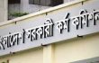 প্রশ্নফাঁস: ৪৬তম বিসিএস পরীক্ষা বাতিলে আইনি নোটিশ