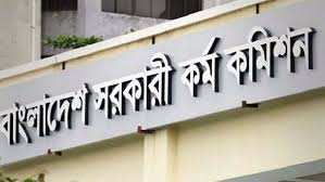 প্রশ্নফাঁস: ৪৬তম বিসিএস পরীক্ষা বাতিলে আইনি নোটিশ