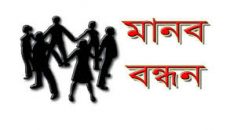 প্রধান শিক্ষিকার অপসারণের দাবীতে মানববন্ধন