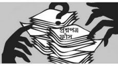 ভর্তি ও চাকরির ভর্তির প্রশ্নফাঁস: ১০ জনের কারাদণ্ড