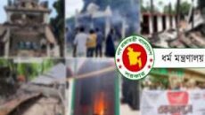 মাজারের শান্তি-শৃঙ্খলা রক্ষায় ডিসিদের ব্যবস্থা গ্রহণের নির্দেশ