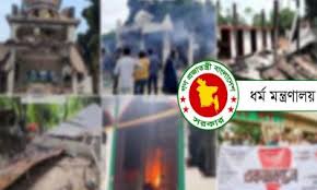 মাজারের শান্তি-শৃঙ্খলা রক্ষায় ডিসিদের ব্যবস্থা গ্রহণের নির্দেশ