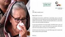 অবশেষে প্রকাশ্যে এলো শেখ হাসিনার পদত্যাগ পত্র