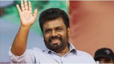 শ্রীলঙ্কার প্রেসিডেন্ট হলেন বামপন্থী রাজনীতিক কুমারা দিশানায়েকে