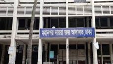 সাবেক ১৮ মন্ত্রী ও ৮ সংসদ সদস্যের দেশত্যাগে নিষেধাজ্ঞা