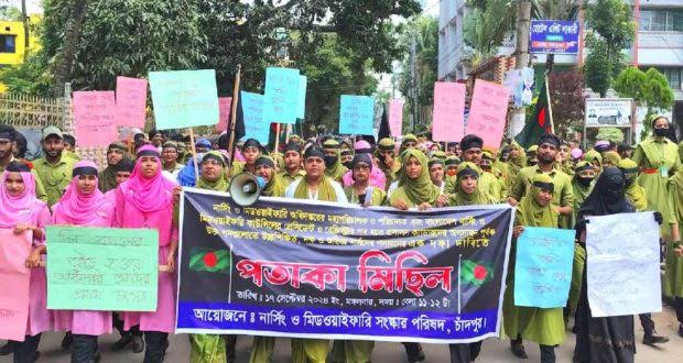 চাঁদপুরে নার্সিং ও মিডওয়াইফারি সংস্কার পরিষদের কালো পতাকা মিছিল