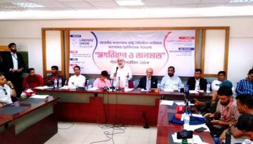 কল্যাণকর রাষ্ট্র বিনির্মাণে সংবিধান সংশোধন জরুরি