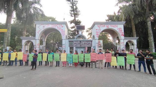পাহাড়িদের উপর হামলার প্রতিবাদে ইবিতে বিক্ষোভ