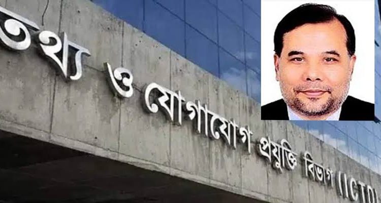 আইসিটি বিভাগের নতুন সচিব শীষ হায়দার চৌধুরী