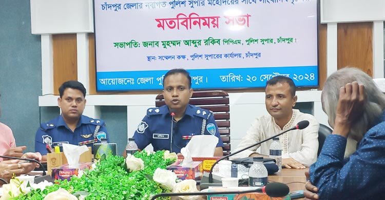 চাঁদপুরে পুলিশ প্রশাসনের কোনো দপ্তরে ঘুস-দুর্নীতি থাকবে নাঃ নবাগত এসপি