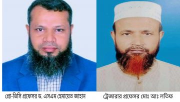 পবিপ্রবিতে নতুন প্রো-ভিসি ও ট্রেজারার নিযুক্ত