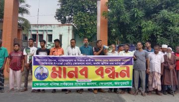 ক্ষেতলালে ওসির বদলি স্থগিতের দাবিতে মানববন্ধন