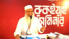 প্রচলিত চিকিৎসার বিকল্প ইসলামিক রুকইয়াহ