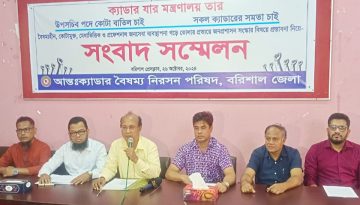 আন্তঃক্যাডার বৈষম্য নিরসন পরিষদের আট দফা দাবিনামা উপস্থাপন