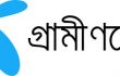 তৃতীয় প্রান্তিকে প্রায় ৪ হাজার কোটি টাকা আয় করেছে গ্রামীণফোন