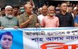 সাভারে নয়ন হত্যার বিচার দাবিতে মানববন্ধন