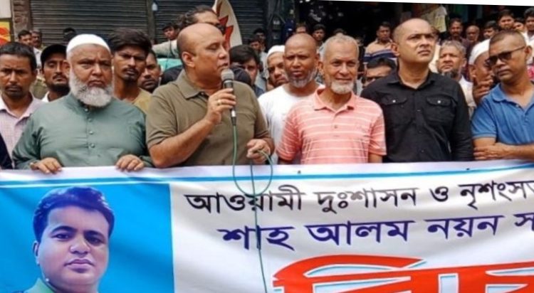 সাভারে নয়ন হত্যার বিচার দাবিতে মানববন্ধন