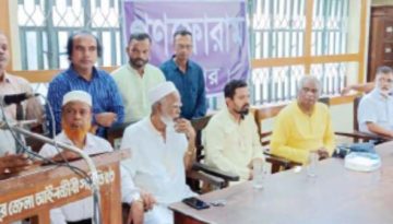 চাঁদপুর জেলা গণফোরামের কর্মী সমাবেশ