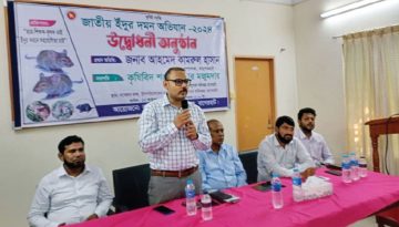 বাগেরহাটে জাতীয় ইঁদুর দমন অভিযান-২০২৪ উদ্বোধন