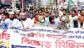 রাষ্ট্রপতির পদত্যাগের দাবিতে বরিশালে লাঠি মিছিল